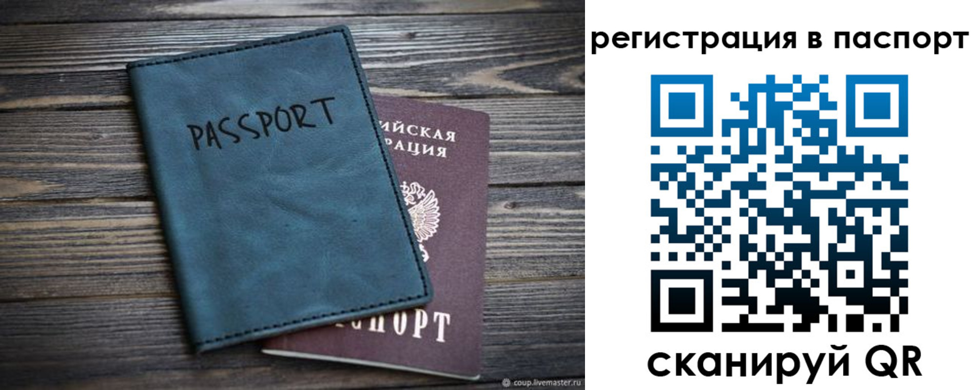 временная регистрация для школы в Котельниково